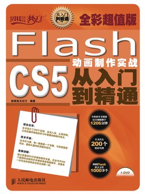 cover image of Flash CS5动画制作实战从入门到精通（全彩超值版）